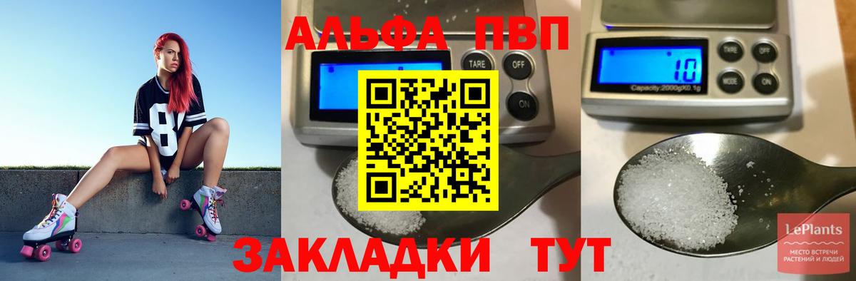 Вичуга  как найти закладки  A-PVP VHQ  Alpha PVP VHQ  Вход с VPN  APVP Crystall 
