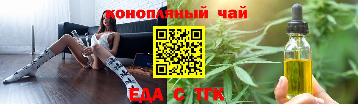 Печенье с ТГК марихуана  Вход с VPN  Вичуга 