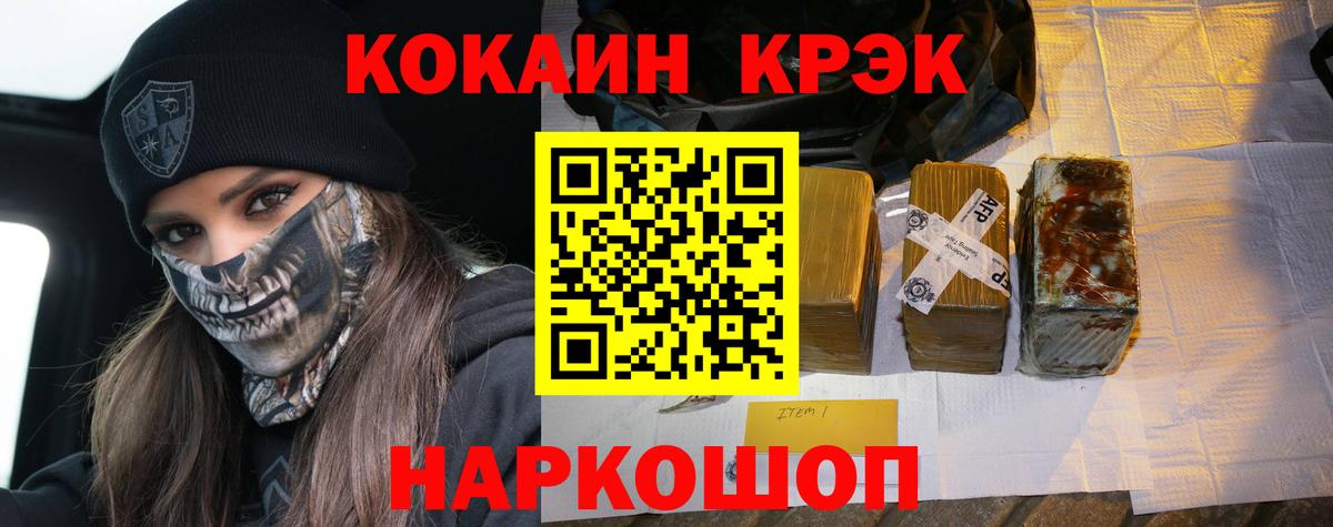 Кокаин 98%  Вход с VPN  Вичуга  Cocaine 97% 