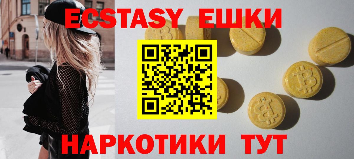 ЭКСТАЗИ MDMA Вичуга
