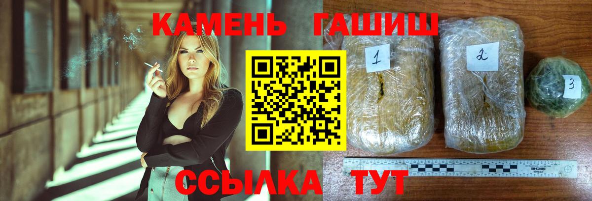 ГАШ  ГАШ Cannabis  где найти   Вичуга  Вход с VPN 