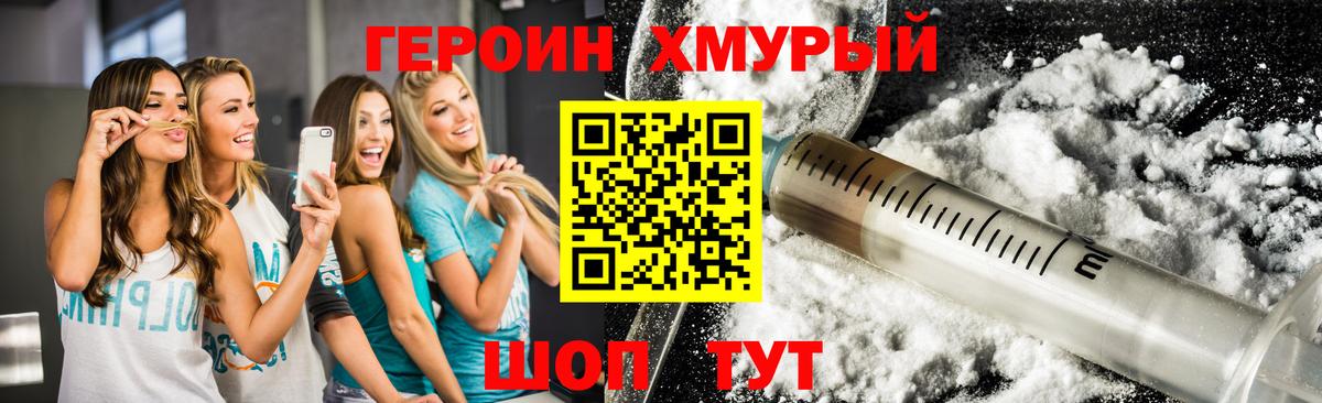 ГЕРОИН афганец Вичуга