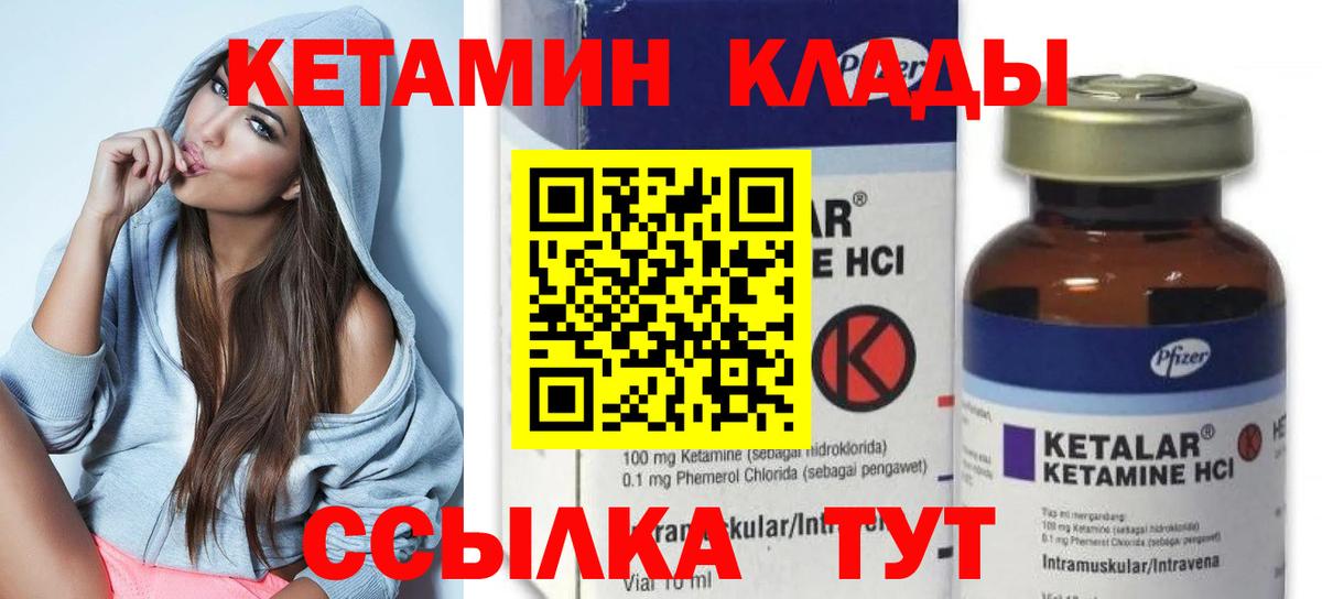 Вичуга  Кетамин ketamine  Вход с VPN  КЕТАМИН VHQ 
