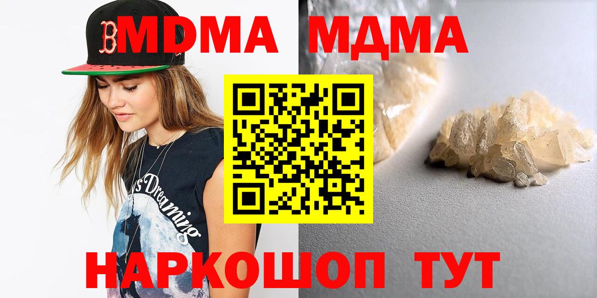 МДМА молли  Вход с VPN  Вичуга 