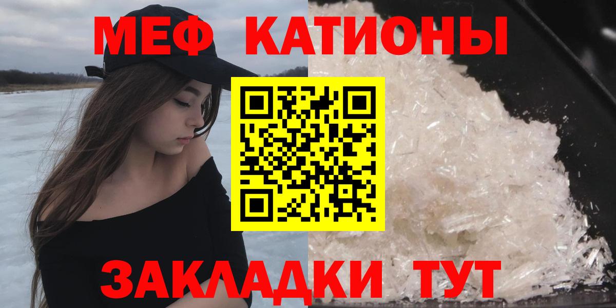 Меф мяу мяу мука Вичуга