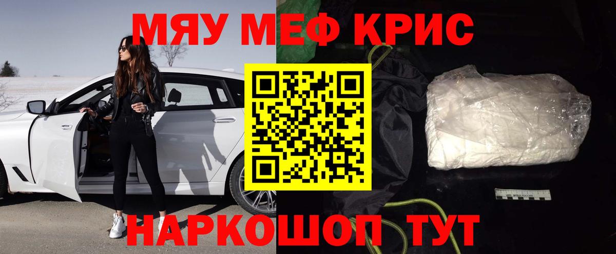 гидра ТОР  МЕФ кристаллы  Вход с VPN  Меф  Меф  Меф кристаллы  Вичуга 