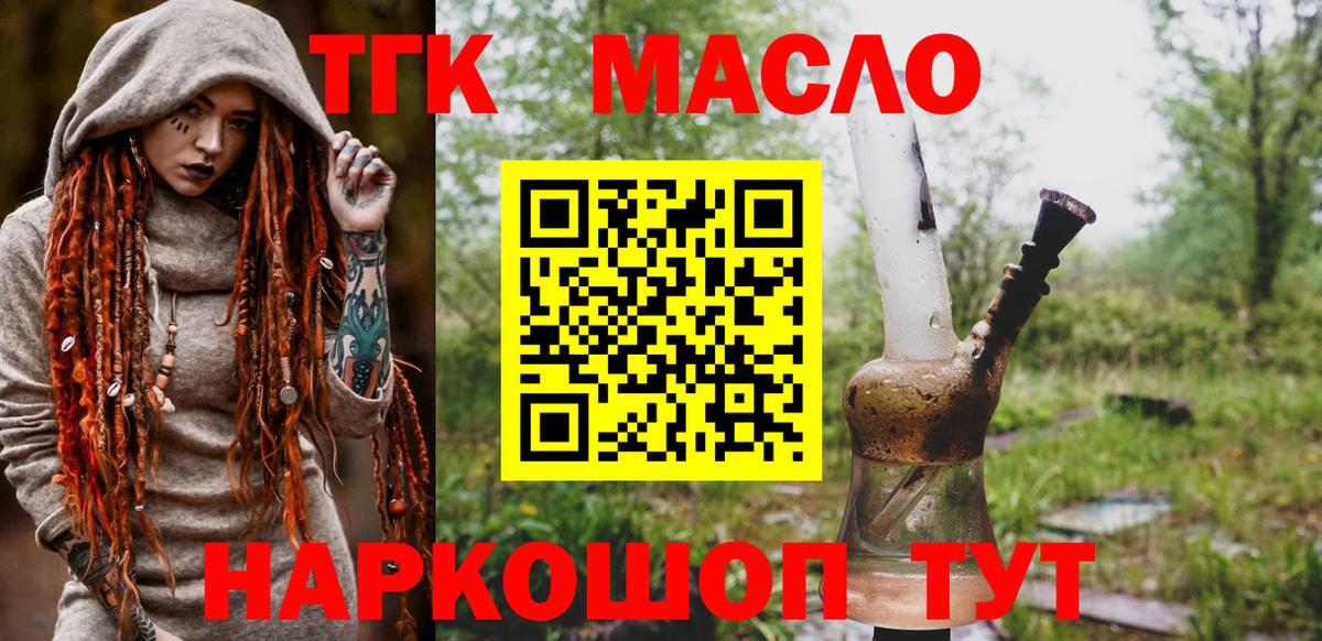 Вичуга  Дистиллят ТГК жижа  ТГК жижа  Вход с VPN 